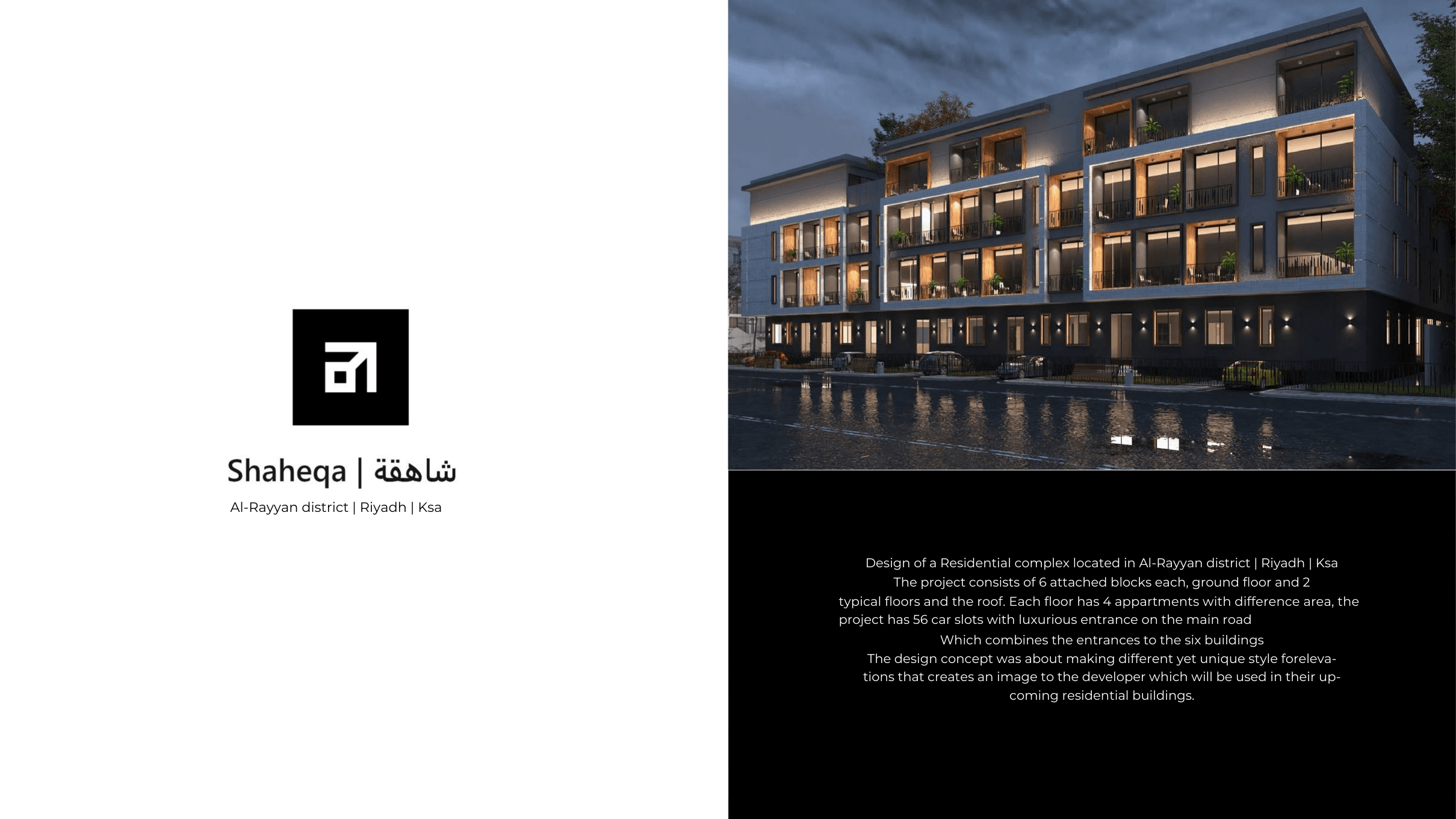 مشروع شاهقة السكني