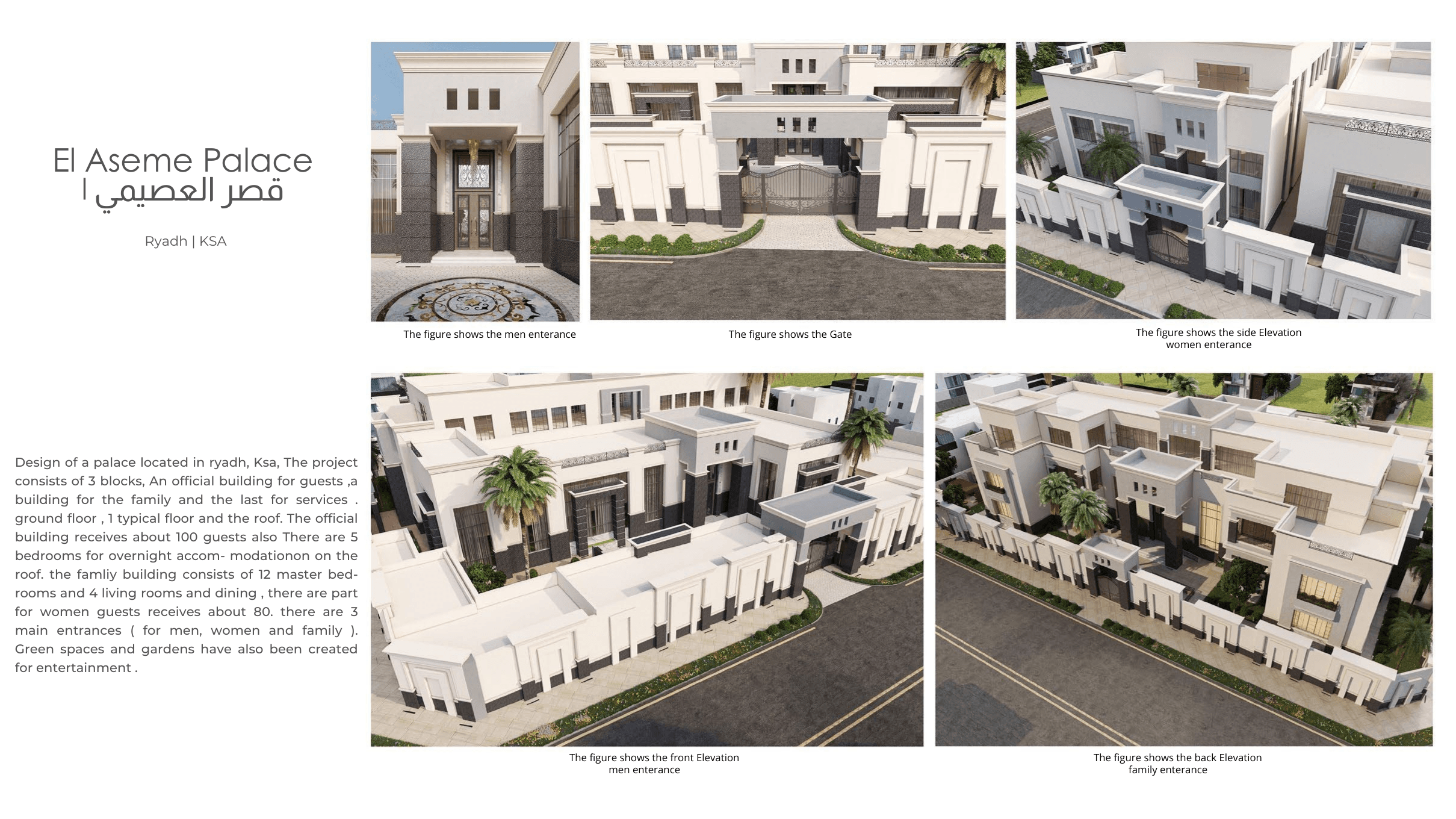 قصر العصيمي