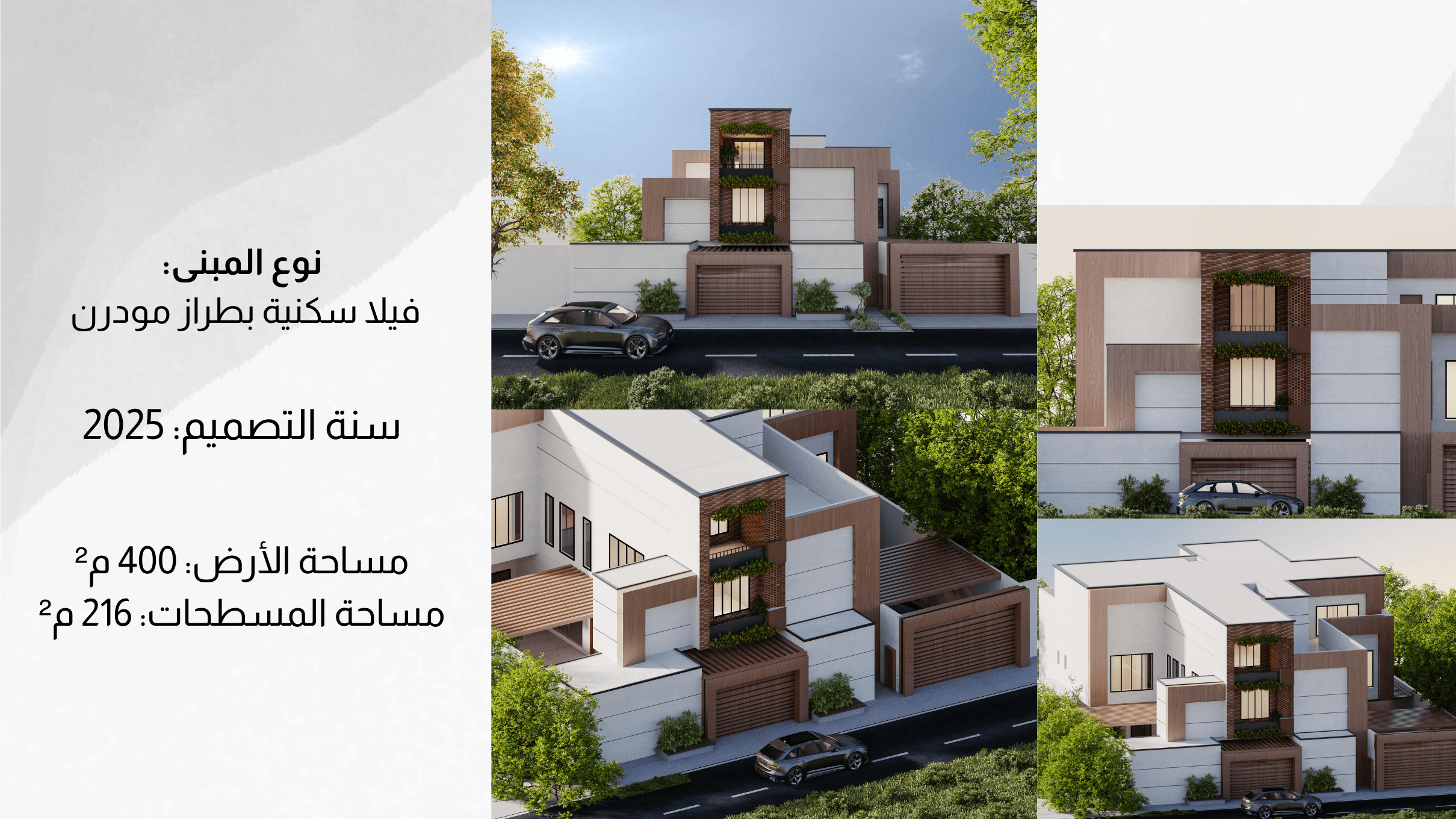 مشاريع سكنية متنوعة