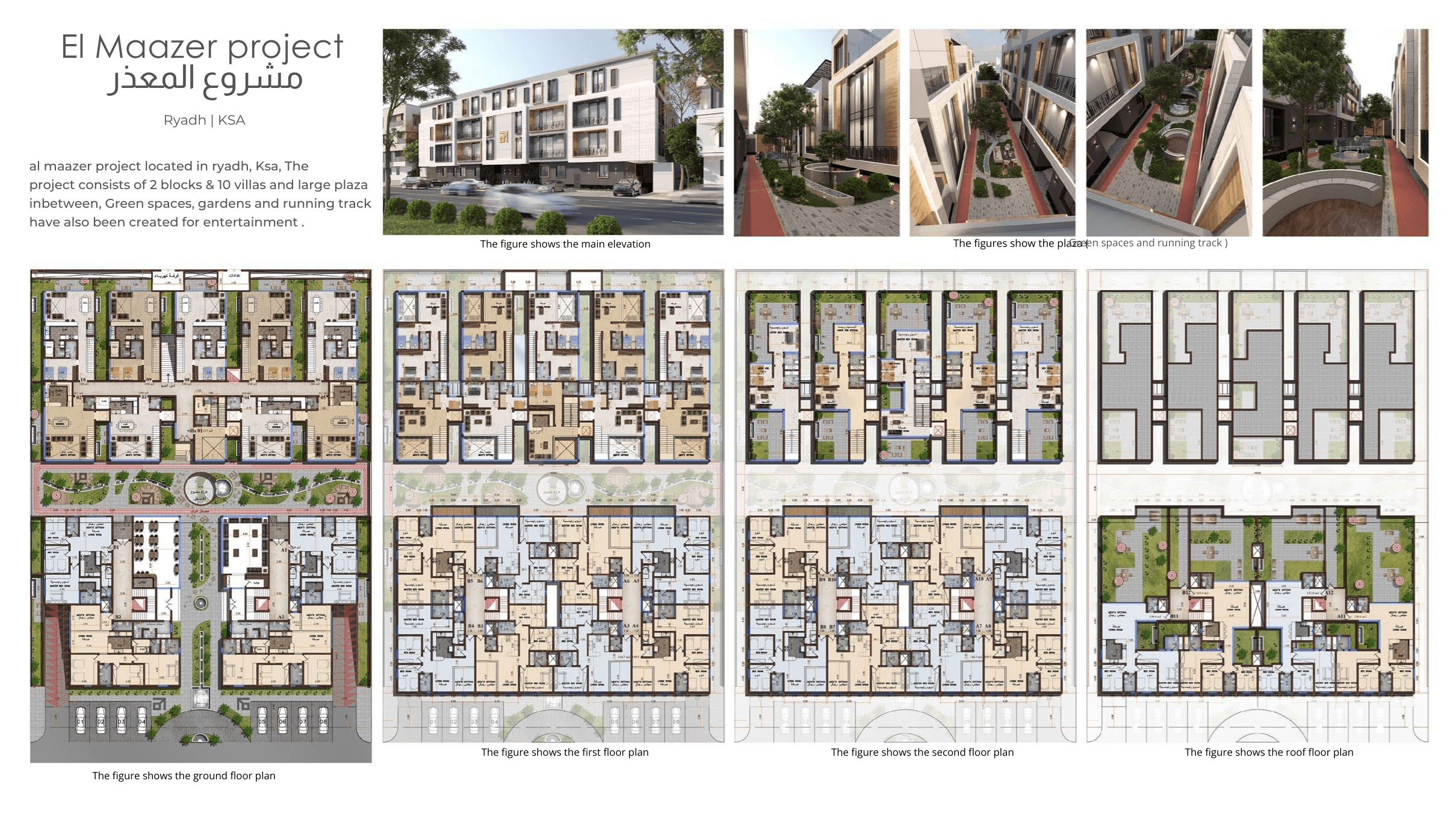 مشروع المعذر