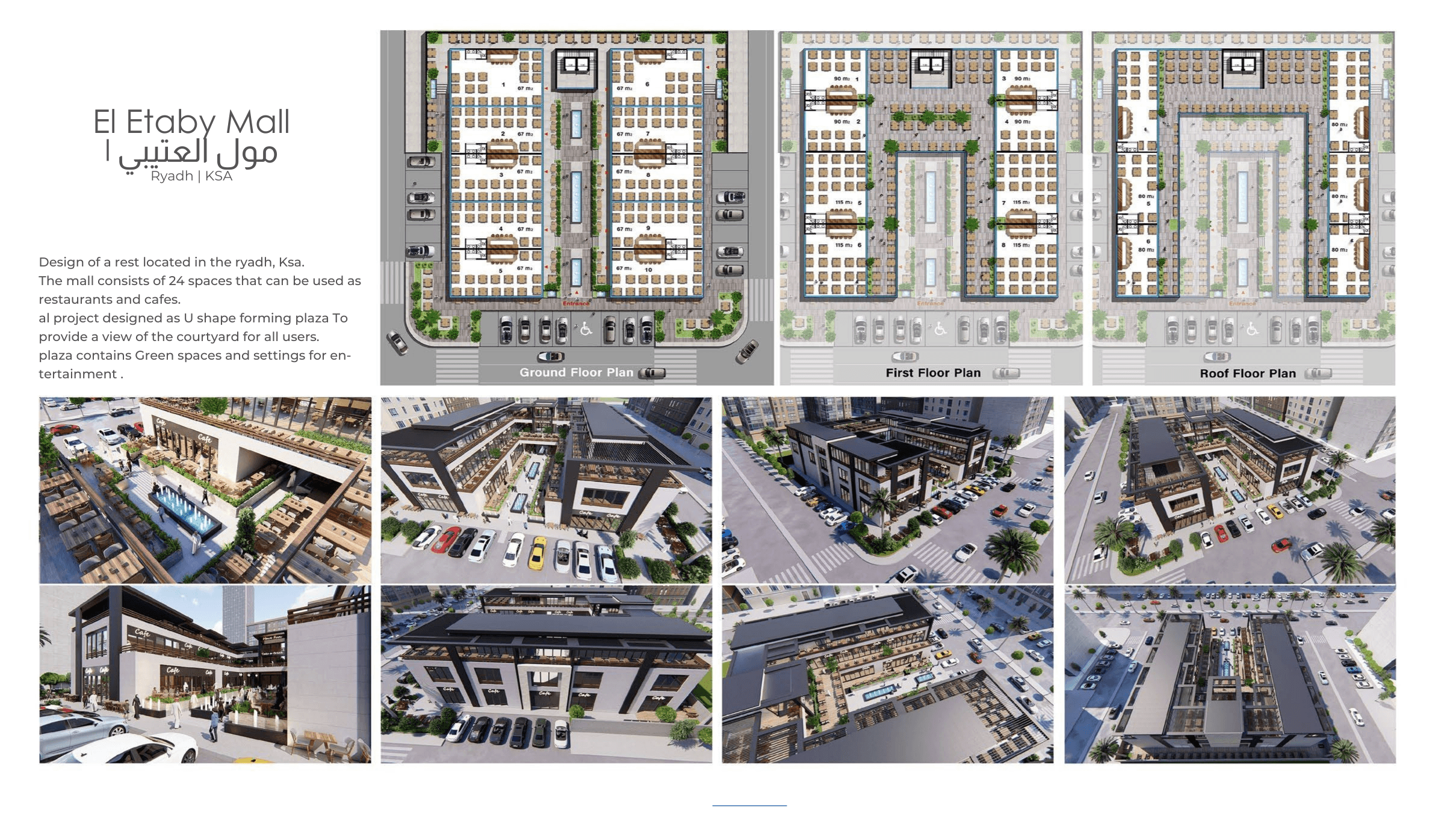 مول العتيبي